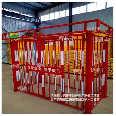 濟(jì)寧工地塔吊基礎(chǔ)防護(hù)欄網(wǎng)加工廠