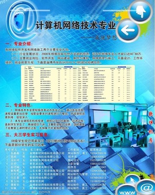 網(wǎng)絡(luò)海報(bào)圖片 計(jì)算機(jī)網(wǎng)絡(luò)技術(shù)的視覺(jué)傳播與設(shè)計(jì)要義