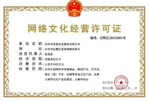 數(shù)字藏品運(yùn)營(yíng)合規(guī)指南 核心資質(zhì)匯編與申請(qǐng)要點(diǎn)